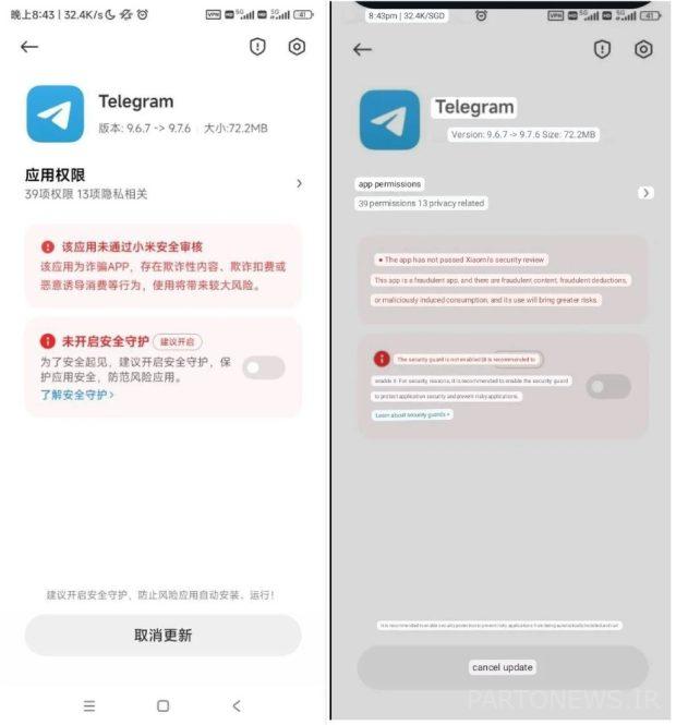 Telegram blocking on Xiaomi phones