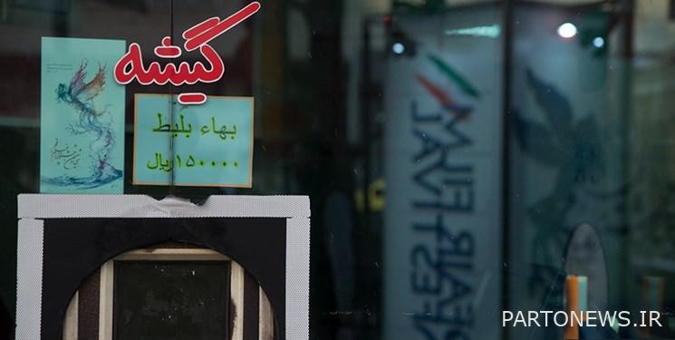 Iranian cinema and more than one million viewers in the last month