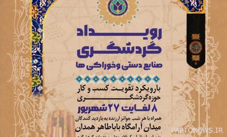 The event of food tourism and handicrafts will be held in Hamedan