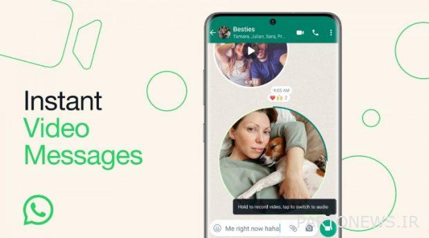 WhatsApp video message