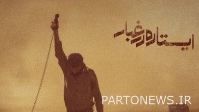 From "Standing in the Dust" to "Caravan Shahid" in the program "Very Far Very Near"