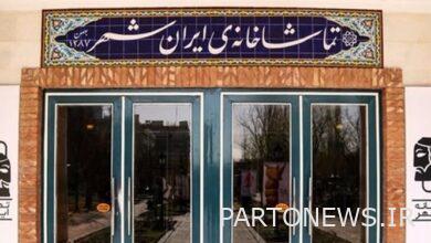 A look at the statistics of Iranshahr audience