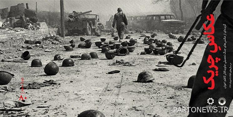 A selection of photos of Kazem Akhvan's holy defense in the exhibition "Guerrilla Photographer"