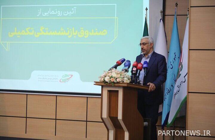 Dr. Eshghi at the unveiling ceremony of the supplementary pension fund: We saw a higher return than the market in most investment funds in the last year.