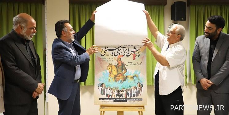 وتتجلى قدرات المقاطعات في إقامة مهرجان العروض التقليدية والطقوسية