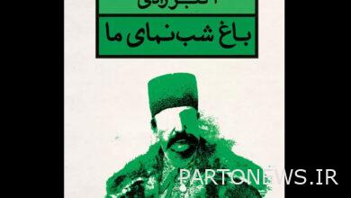 Nightmare that brought death to Naseruddin Shah/Nightmare Garden or Ghost Garden - Mehr News Agency |  Iran and world's news