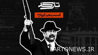 كواليس بدء الحرب المفروضة في "تاركود" / الوثائق المنشورة حديثاً - وكالة مهر للأنباء |  إيران وأخبار العالم