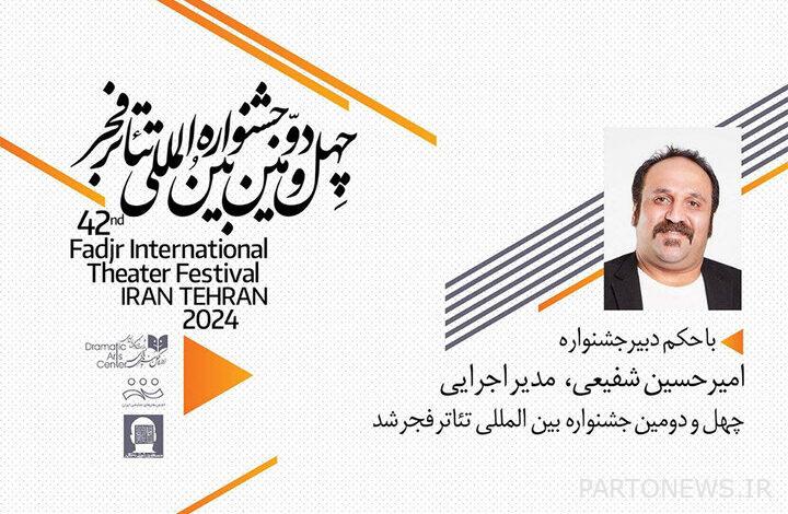 https://teater.ir/uploads/files/1402/shahrivar-1402/568568.jpg