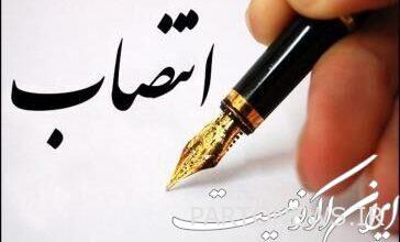 تعيين مدير عام جديد للتأمين المركزي