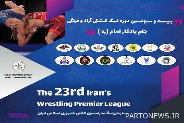 إعلان موعد الدوري الممتاز للمصارعة الحرة والأجنبية - وكالة مهر للأنباء إيران وأخبار العالم