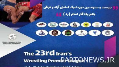 Announcement of the time of the premier league of free and foreign wrestling - Mehr news agency  Iran and world's news