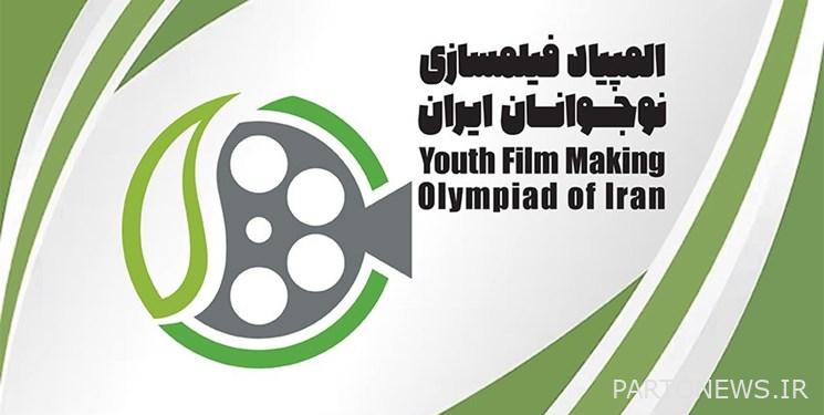 The call for the 7th Iranian Youth Filmmaking Olympiad has been published