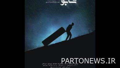 "Sinemajovan" goes on the air with the show "Coffin" - Mehr news agency  Iran and world's news