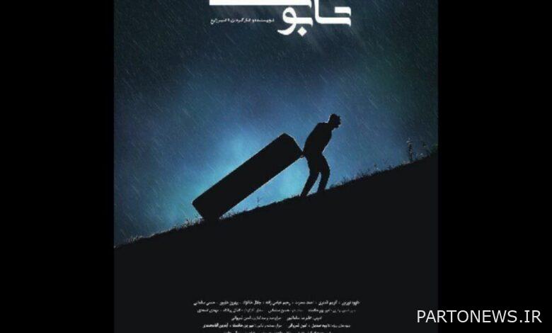 "Sinemajovan" goes on the air with the show "Coffin" - Mehr news agency Iran and world's news