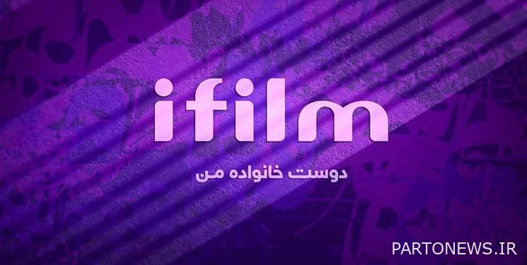 نظرة على شبكة "iFilm" في عامها الـ13 على التشغيل