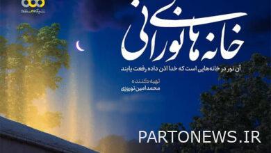 New episodes of "Light Houses" on the air of Documentary Network - Mehr News Agency  Iran and world's news