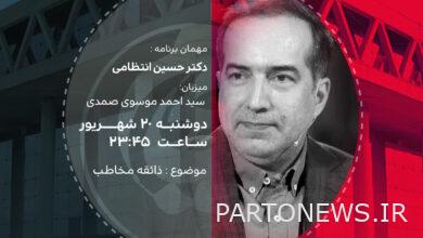 Analysis of "Jam Jam" from programming/taste-making TV or following the audience?  - Mehr news agency  Iran and world's news