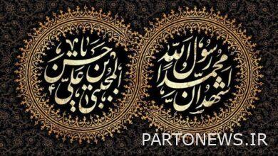 3 special programs of Radio Javan for the days of the death of the Prophet (PBUH) and the martyrdom of Imam Hassan (PBUH)