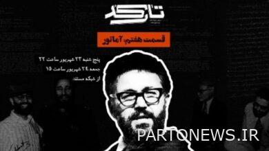 قضية إبراهيم يزدي السياسية على طاولة الشبكة الوثائقية – وكالة مهر للأنباء  إيران وأخبار العالم