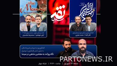 "Muhammad Rasoolullah (PBUH)" is reviewed in "Cinema Criticism" - Mehr news agency  Iran and world's news