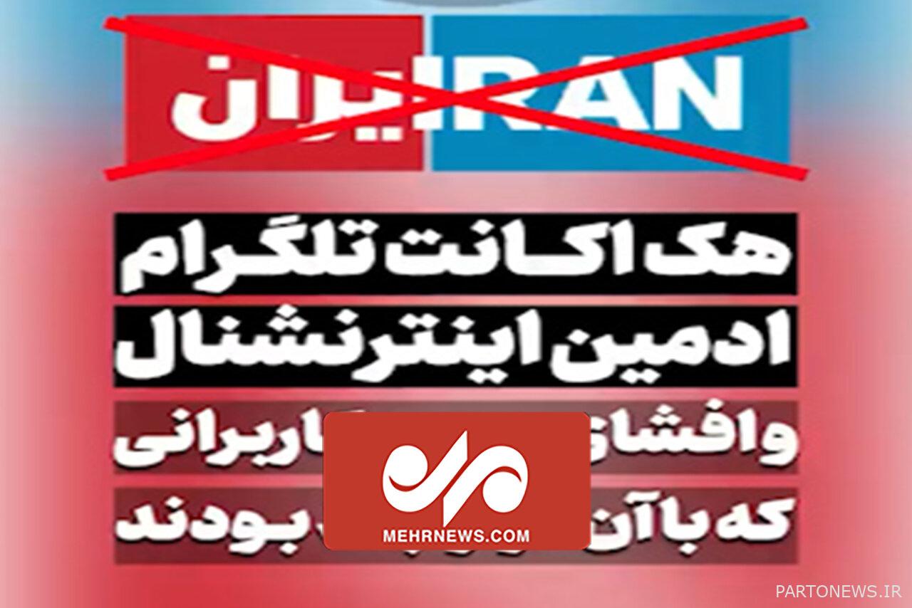 Telegram International account was hacked