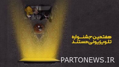 69 documentary films will be aired on Sima Documentary Network - Mehr News Agency  Iran and world's news