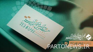 The invitation to participate in the special pitching of the 40th Tehran Short Film Festival was published