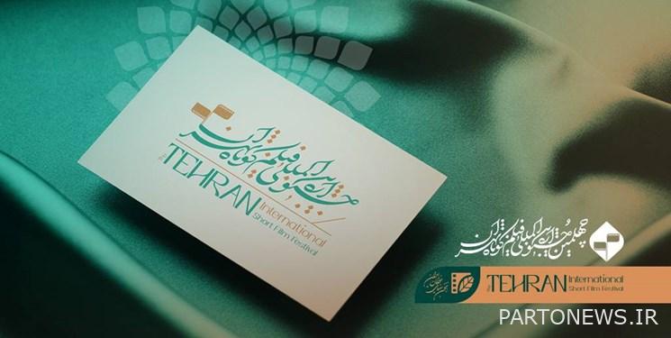 تم نشر الدعوة للمشاركة في العرض الخاص لمهرجان طهران للفيلم القصير الأربعين