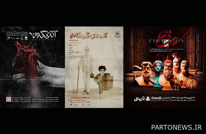https://teater.ir/uploads/files/1402/shahrivar-1402/4758647.jpg