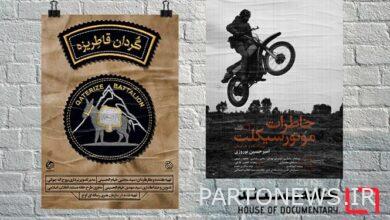 "Motorcycle Memoirs" and "Mule Squad" are broadcasted on the TV frame + movie