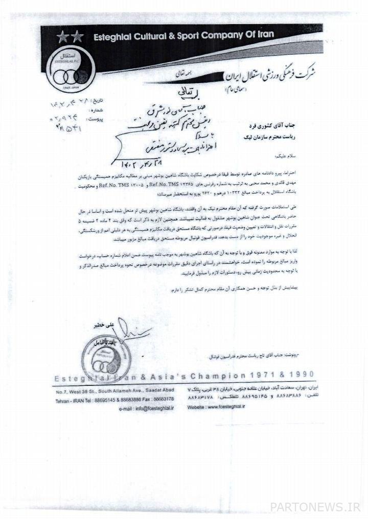 إفصاح نادي الاستقلال عن غلق باب الانتقالات