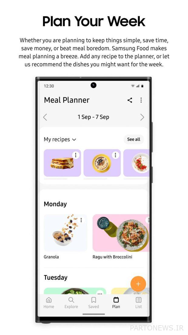 تطبيق سامسونج للأغذية 