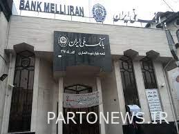 ساعت کار شعب بانک ملی ایران به روال عادی بازگشت