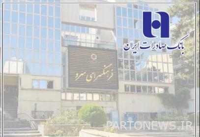 ​توضیحات بانک صادرات درباره خبر مصادره فرهنگسرای سرو
