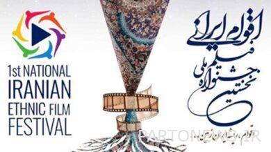 تمديد الموعد النهائي للمشاركة في المهرجان الوطني للسينما الإيرانية