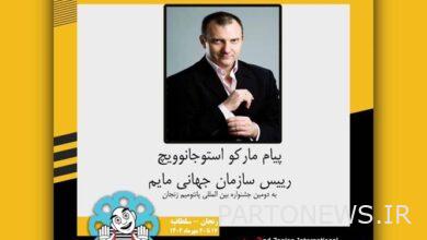 رسالة مدير المنظمة العالمية للتمثيل الصامت إلى مهرجان زنجان للتمثيل الإيمائي