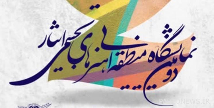 تم عقد اجتماع مجلس صنع السياسات في معرض إيسار الإقليمي مع تقديم الأعضاء