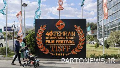 How did Tehran Short Film Festival start?