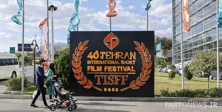 How did Tehran Short Film Festival start?