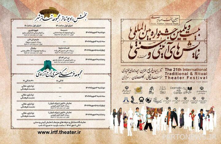https://teater.ir/uploads/files/1402/mehr-1402/58555.jpg