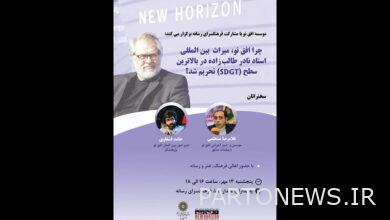 عقد لقاء إعلامي متخصص في أكاديمية الإعلام – وكالة مهر للأنباء  إيران وأخبار العالم