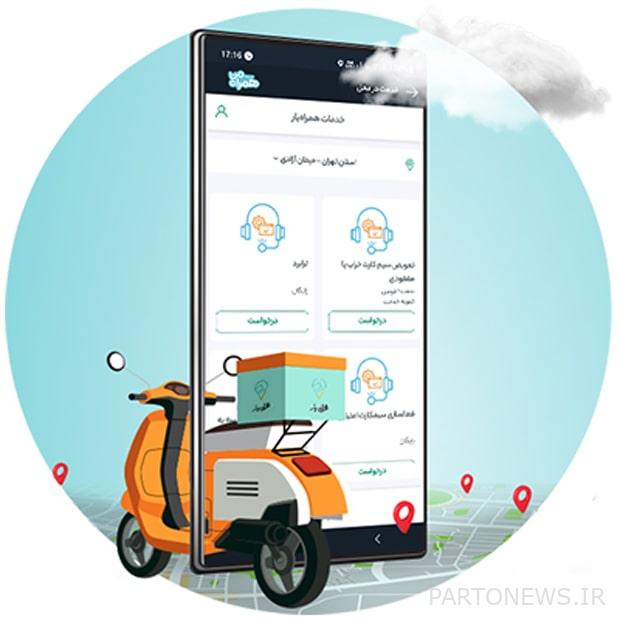 خدمة يار للهاتف المحمول