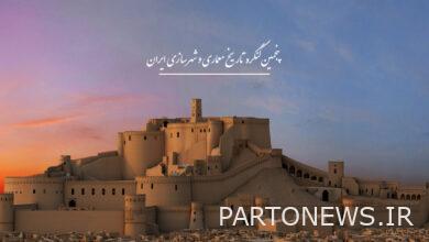 The fifth congress of the history of architecture and urban planning of Iran will be held