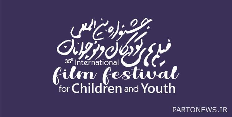 Coverage of the Children and Adolescent Film Festival in "Cinemahvit"