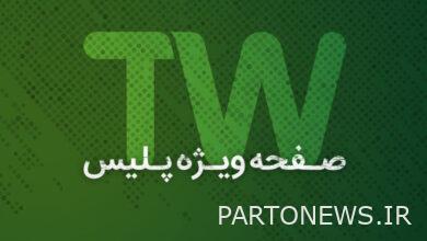 تم إطلاق صفحة خاصة بالشرطة على شاشة التلفزيون – وكالة مهر للأنباء  إيران وأخبار العالم
