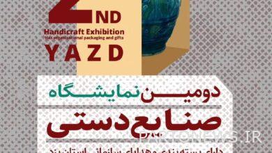 Setting up an exhibition of handicrafts with packaging in Yazd