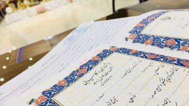 ثبت ازدواج الکترونیکی شد + عکس