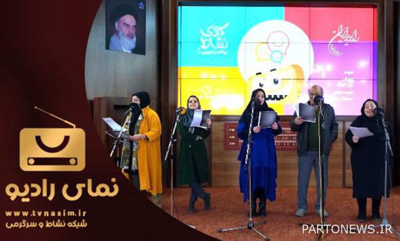 "Radio View" returned to Nasim network - Mehr News Agency  Iran and world's news