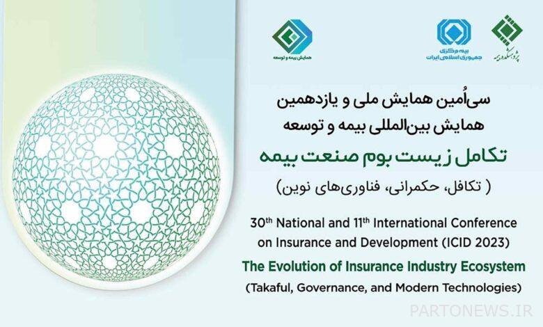 Determining the deadline for sending articles to the Secretariat of the 30th National Conference and the 11th International Conference on Insurance and Development