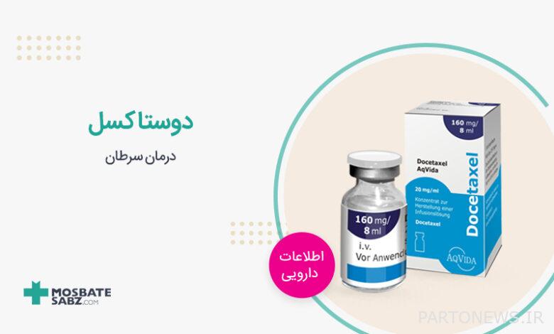 دوستاکسل